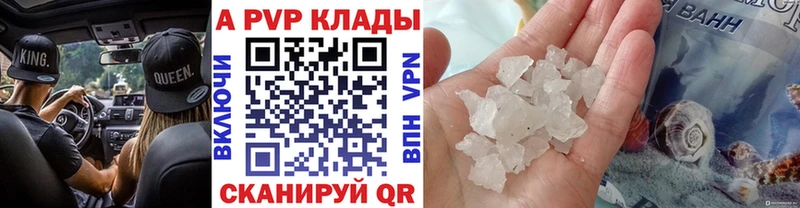 что такое наркотик  Чаплыгин  Alpha PVP Crystall 