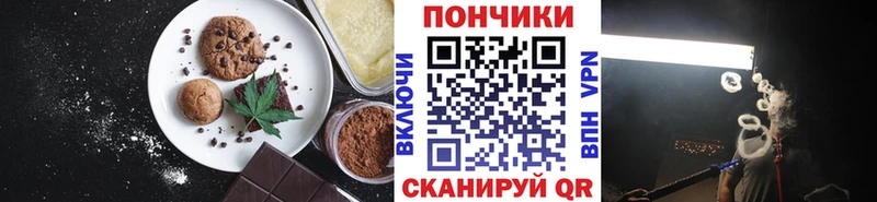 Печенье с ТГК конопля  где купить наркоту  Чаплыгин 