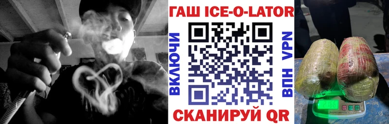 где продают   Чаплыгин  ГАШИШ ice o lator 