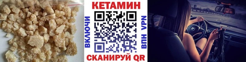 Кетамин ketamine  Чаплыгин 