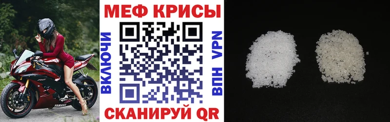 МЕФ кристаллы купить наркотики цена Чаплыгин